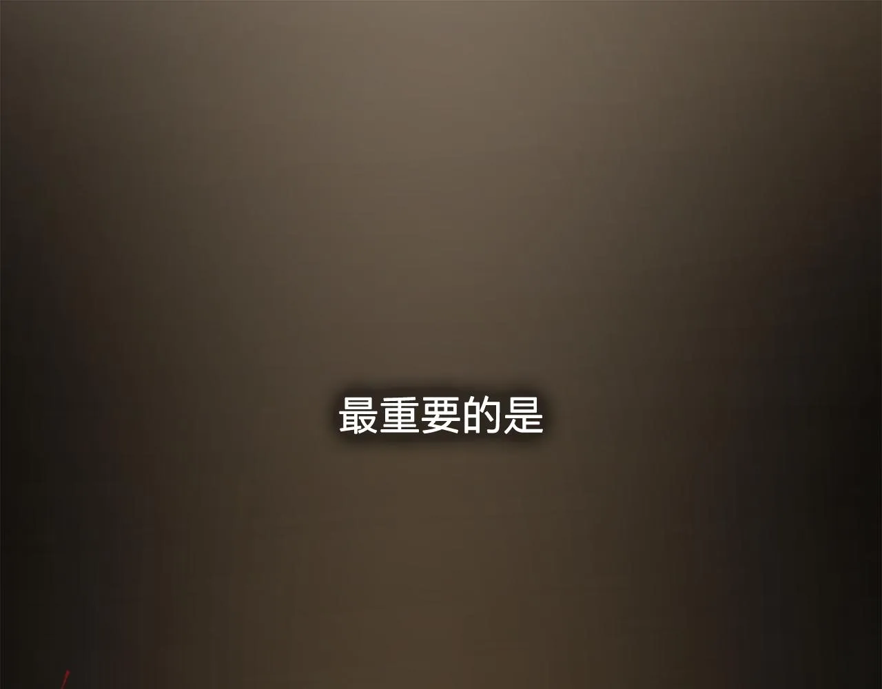 第13话挑衅 第57页