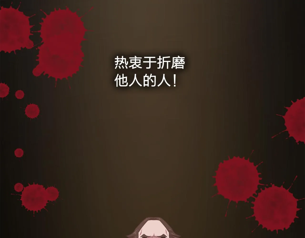 第13话挑衅 第58页