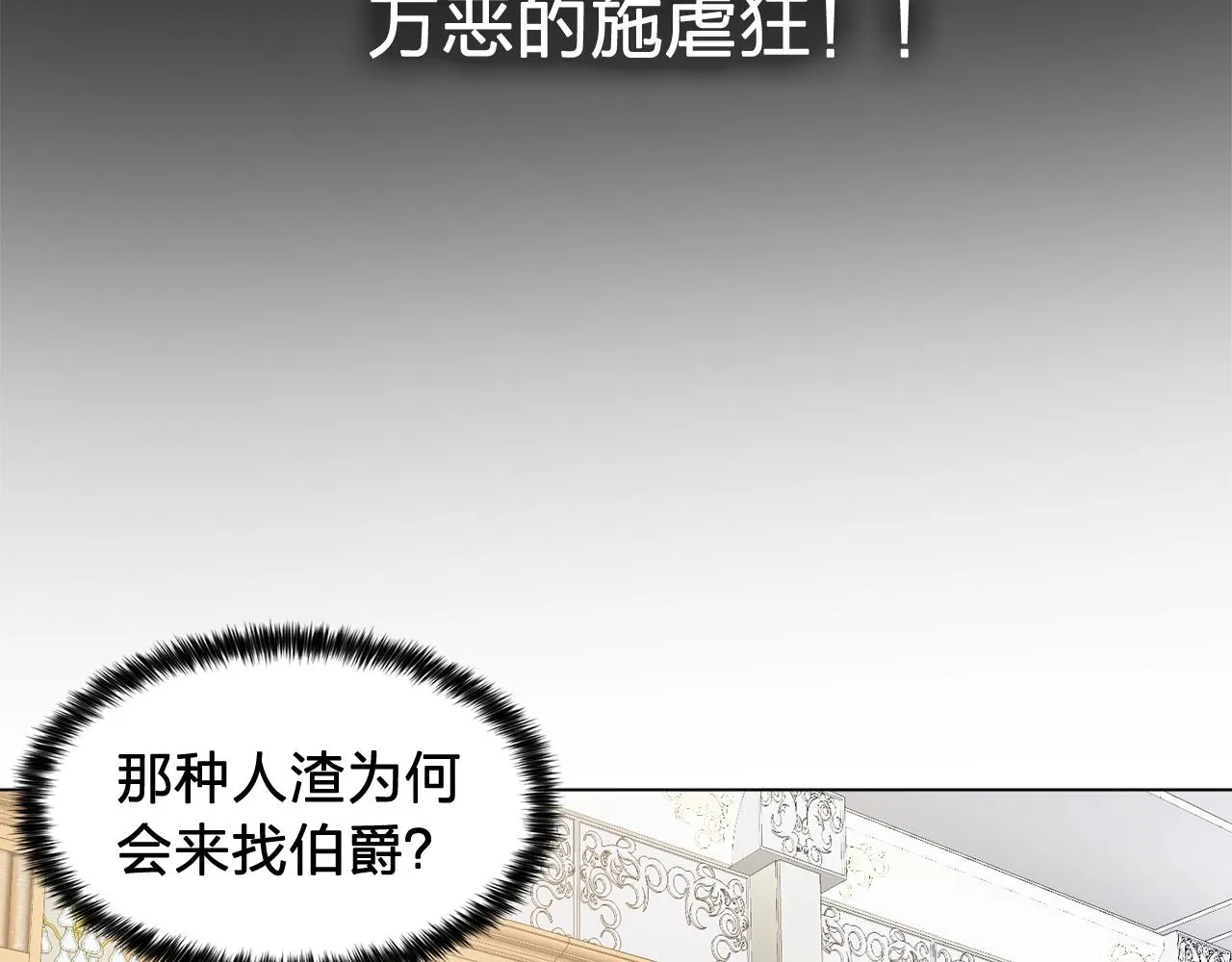 第13话挑衅 第61页