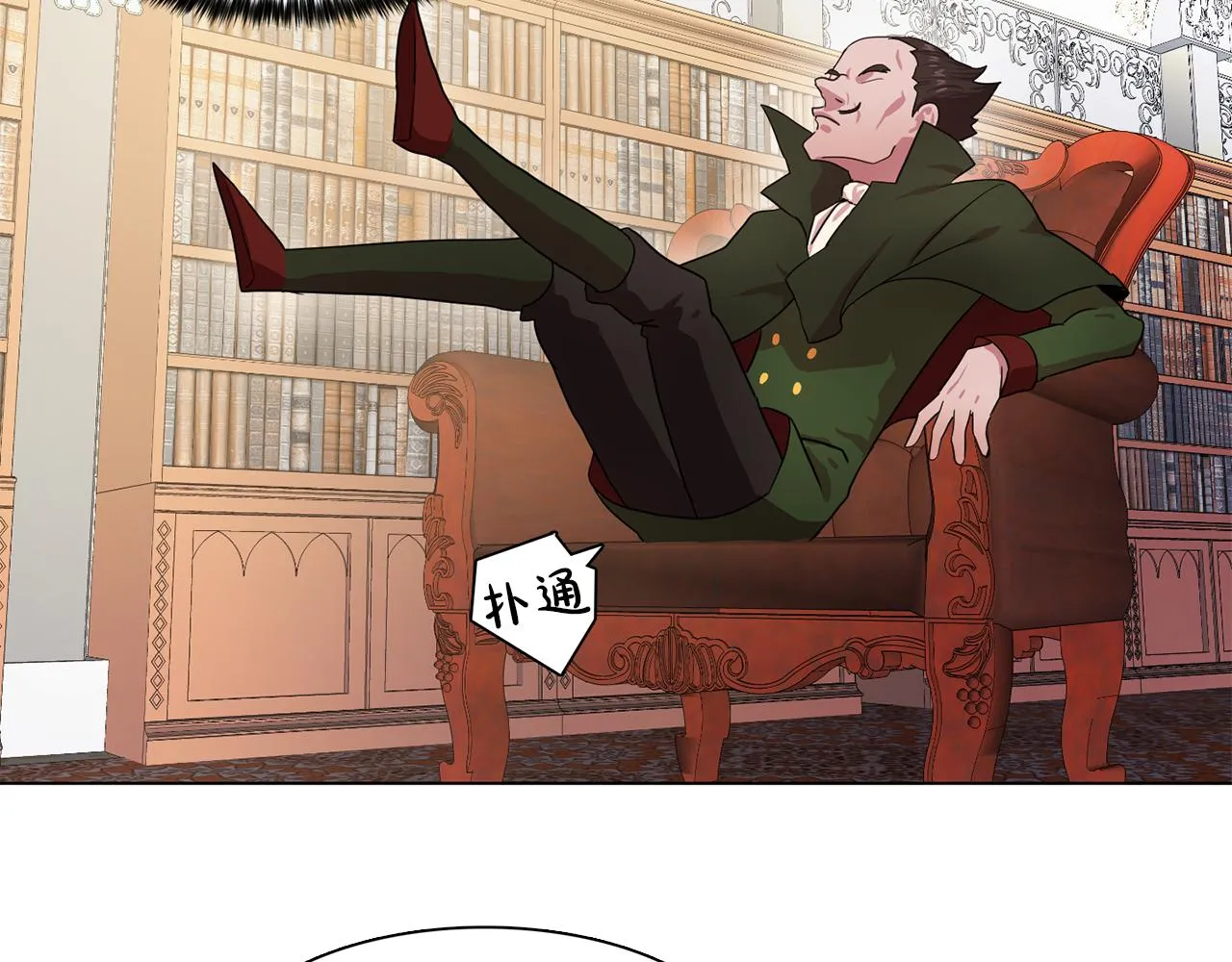 第13话挑衅 第62页