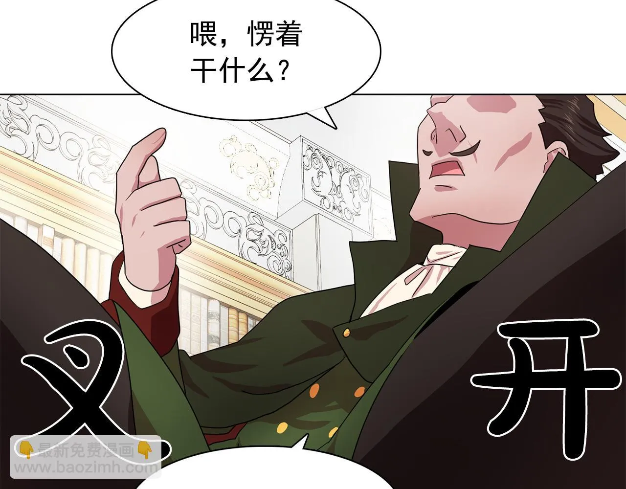 第13话挑衅 第63页
