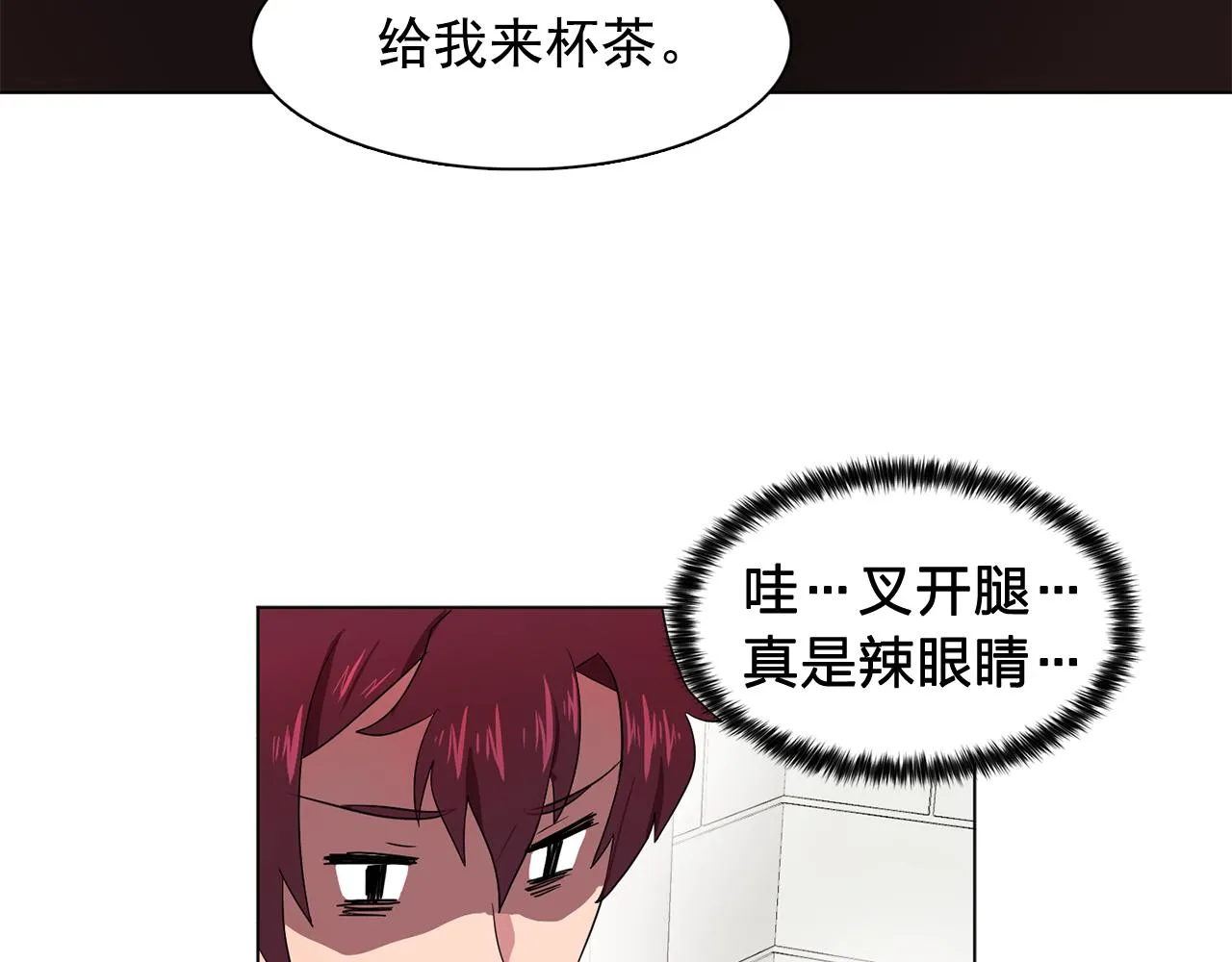 第13话挑衅 第64页