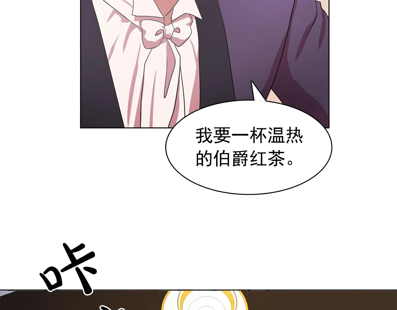第13话挑衅 第67页