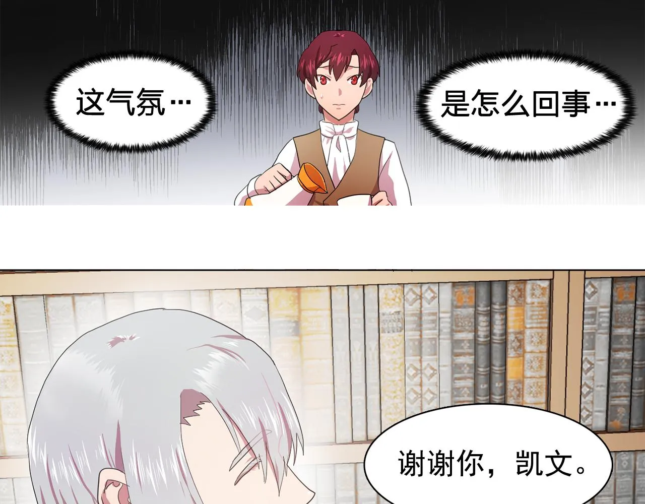 第13话挑衅 第72页