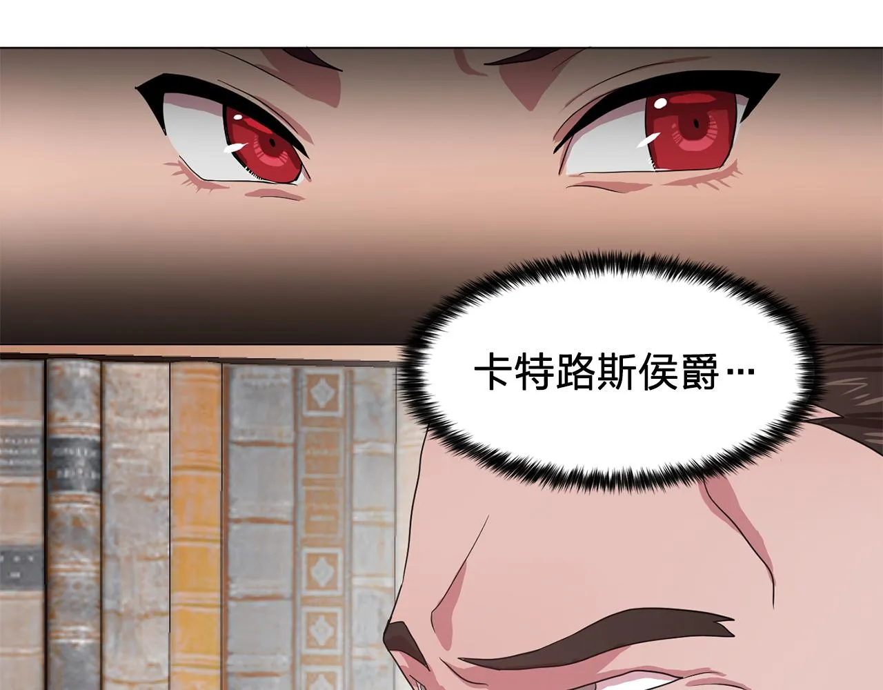 第13话挑衅 第75页