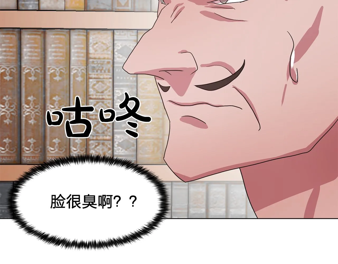 第13话挑衅 第76页