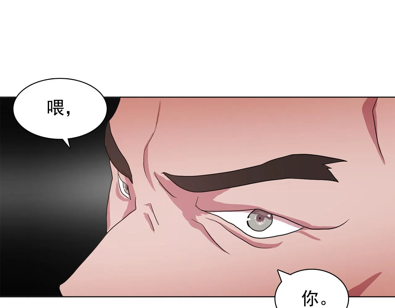 第13话挑衅 第77页