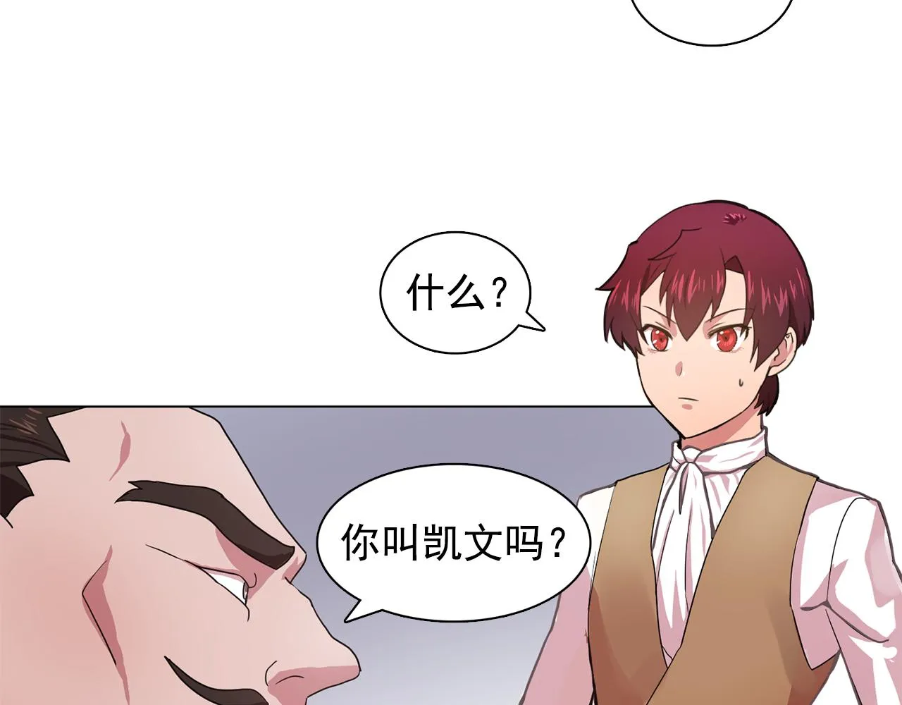 第13话挑衅 第78页