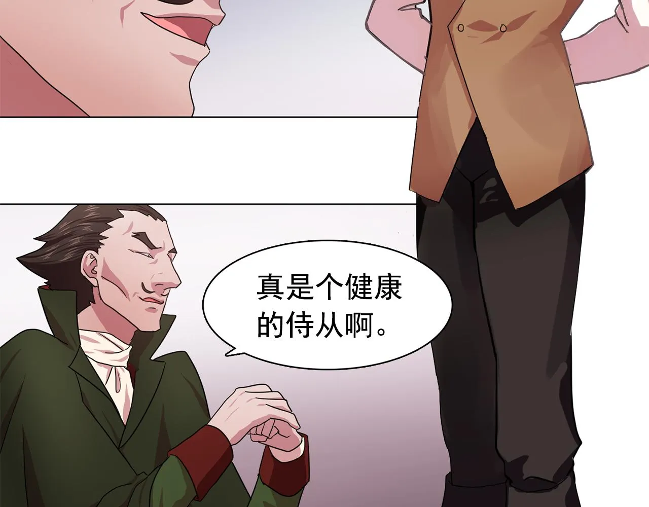 第13话挑衅 第79页