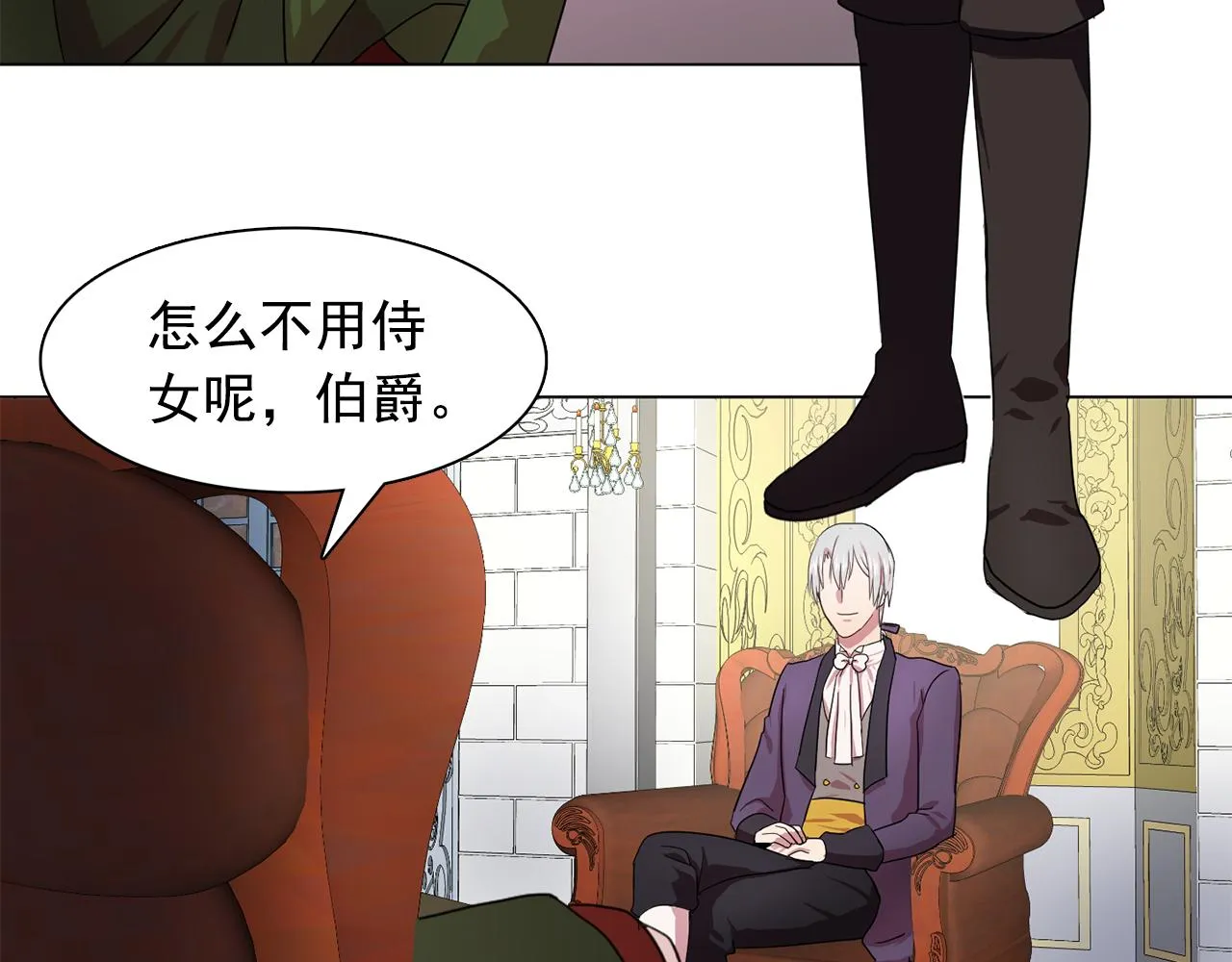 第13话挑衅 第80页
