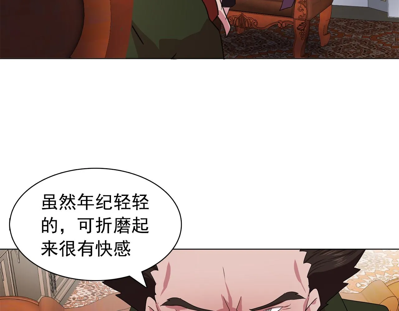 第13话挑衅 第81页