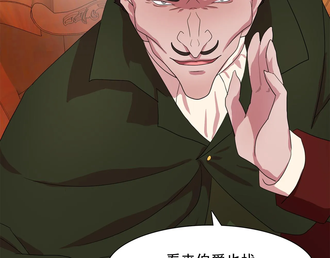 第13话挑衅 第82页