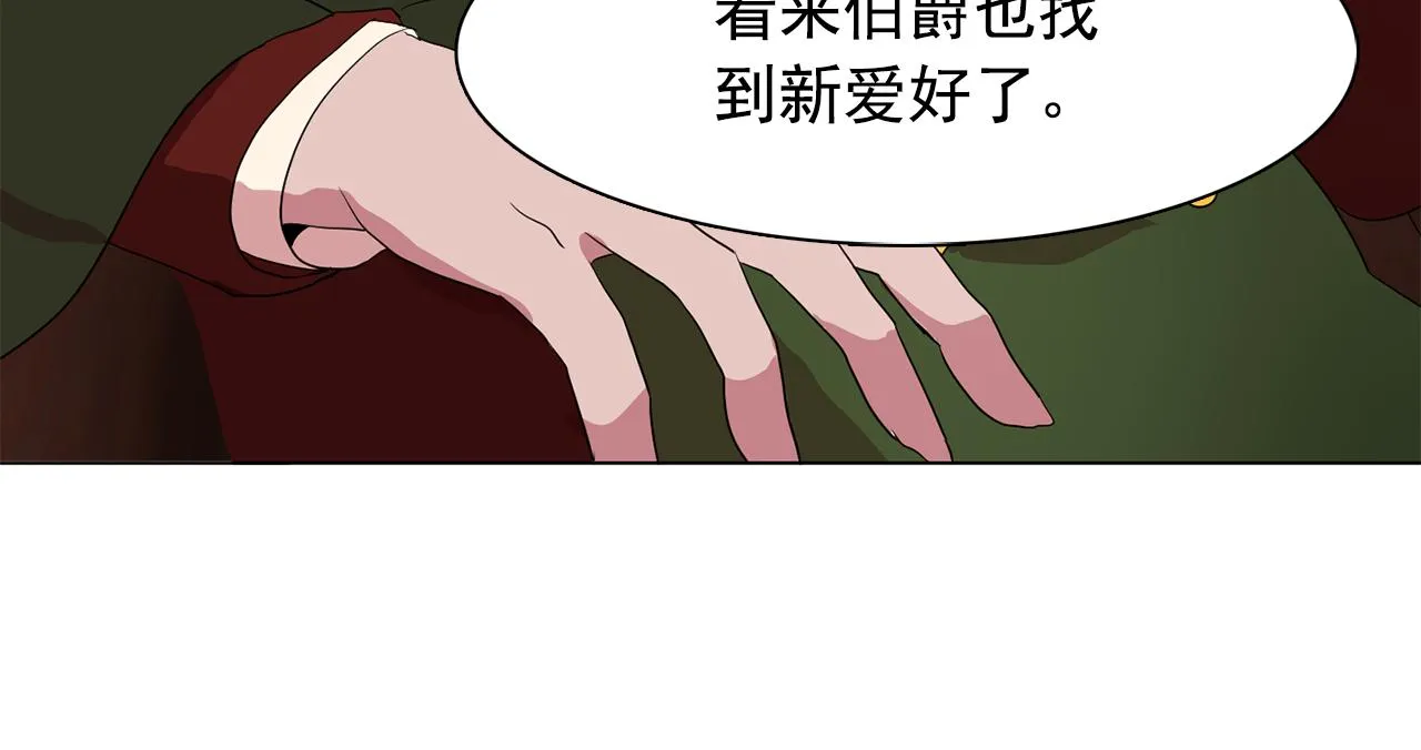 第13话挑衅 第83页