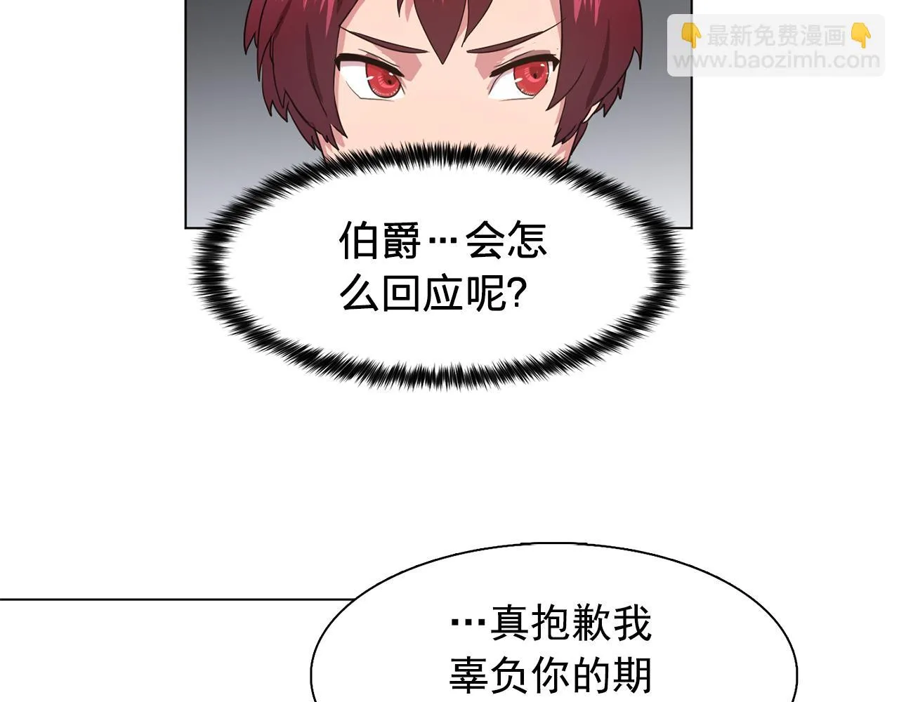 第13话挑衅 第85页