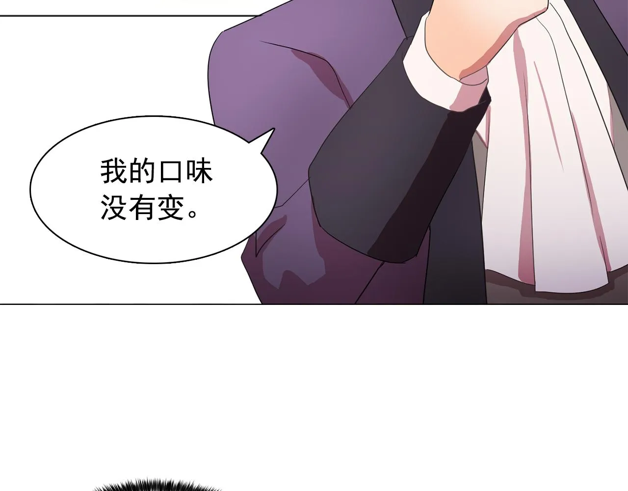 第13话挑衅 第87页