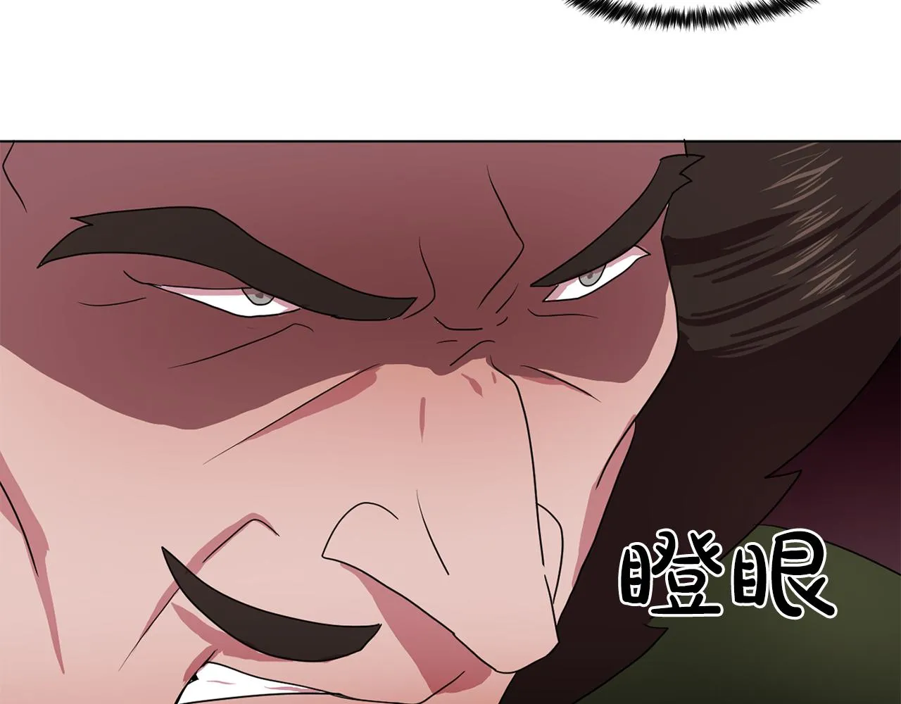 第13话挑衅 第89页