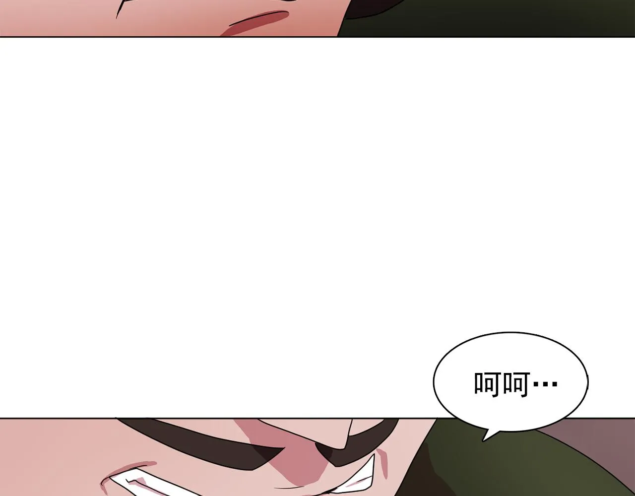 第13话挑衅 第90页