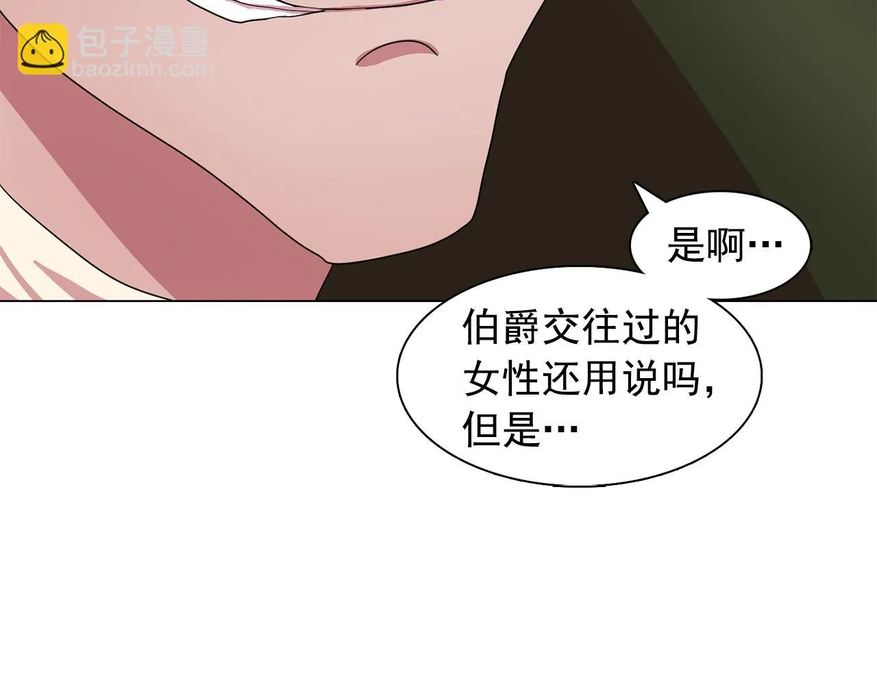 第13话挑衅 第91页