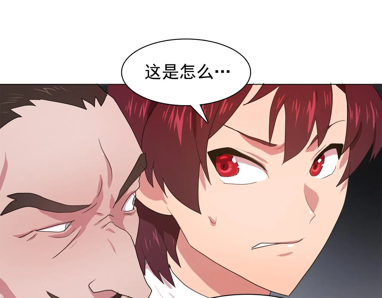 第13话挑衅 第95页