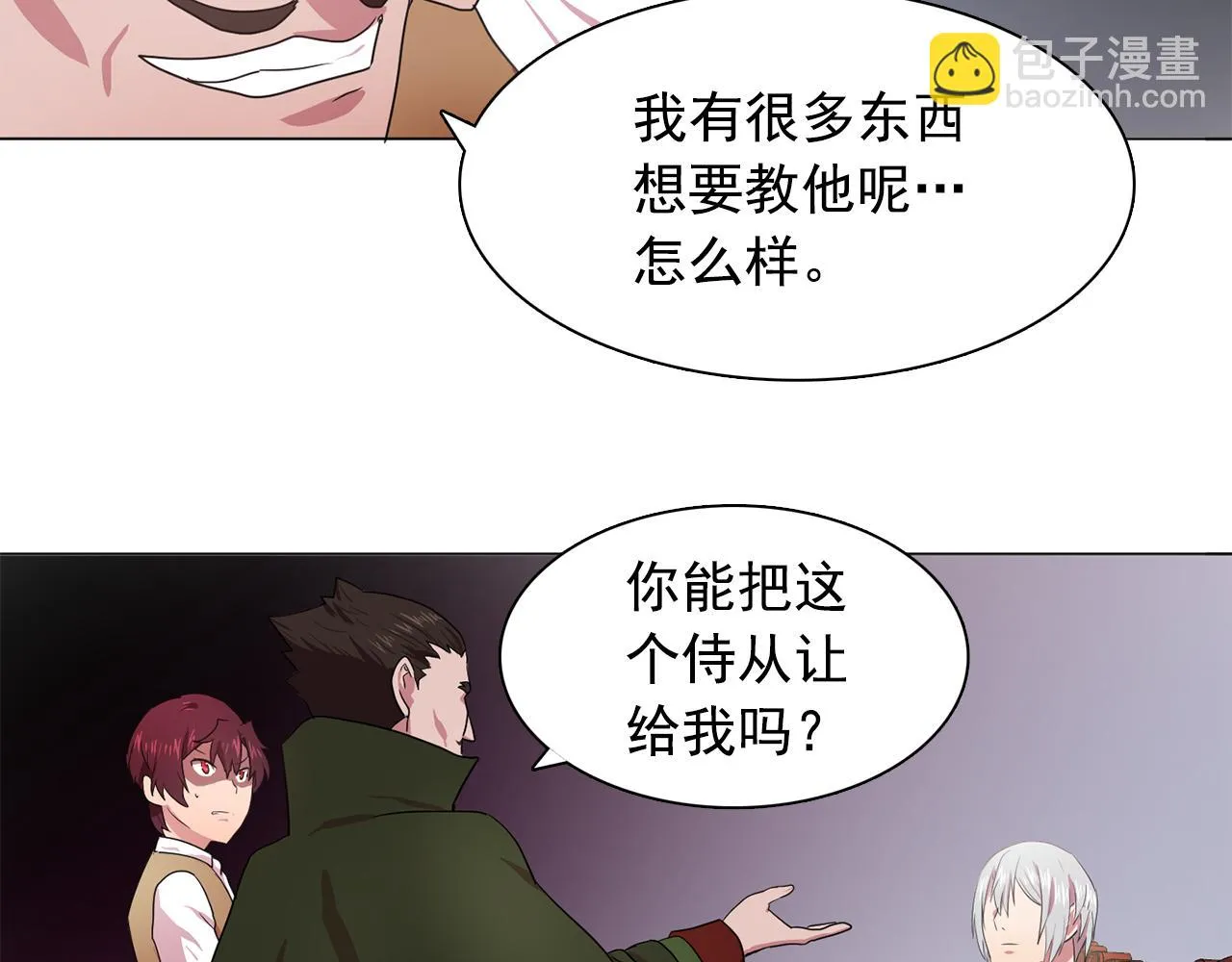 第13话挑衅 第96页
