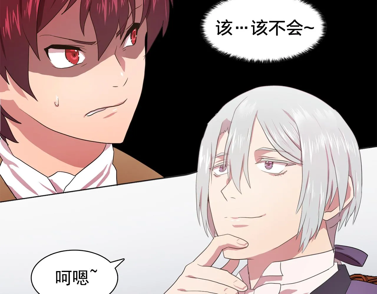 第13话挑衅 第98页