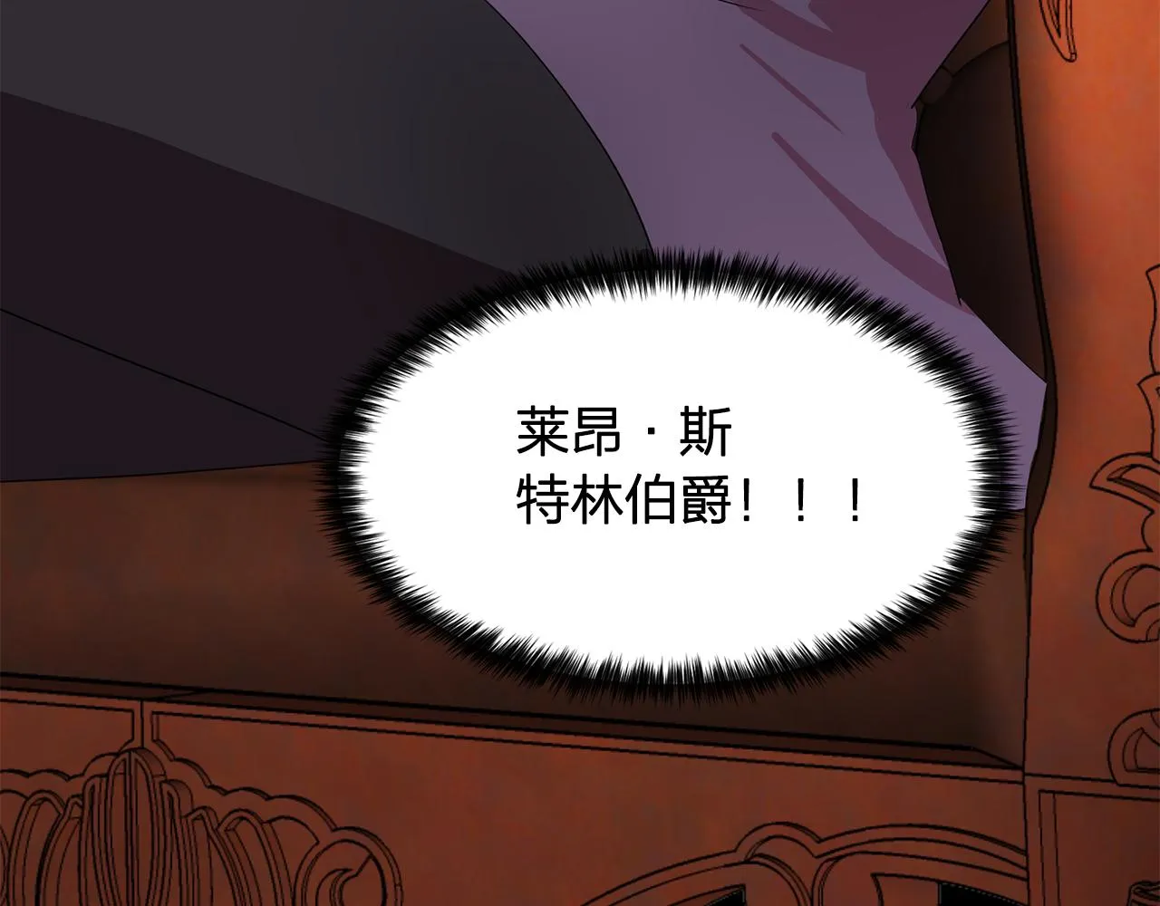 第13话挑衅 第100页