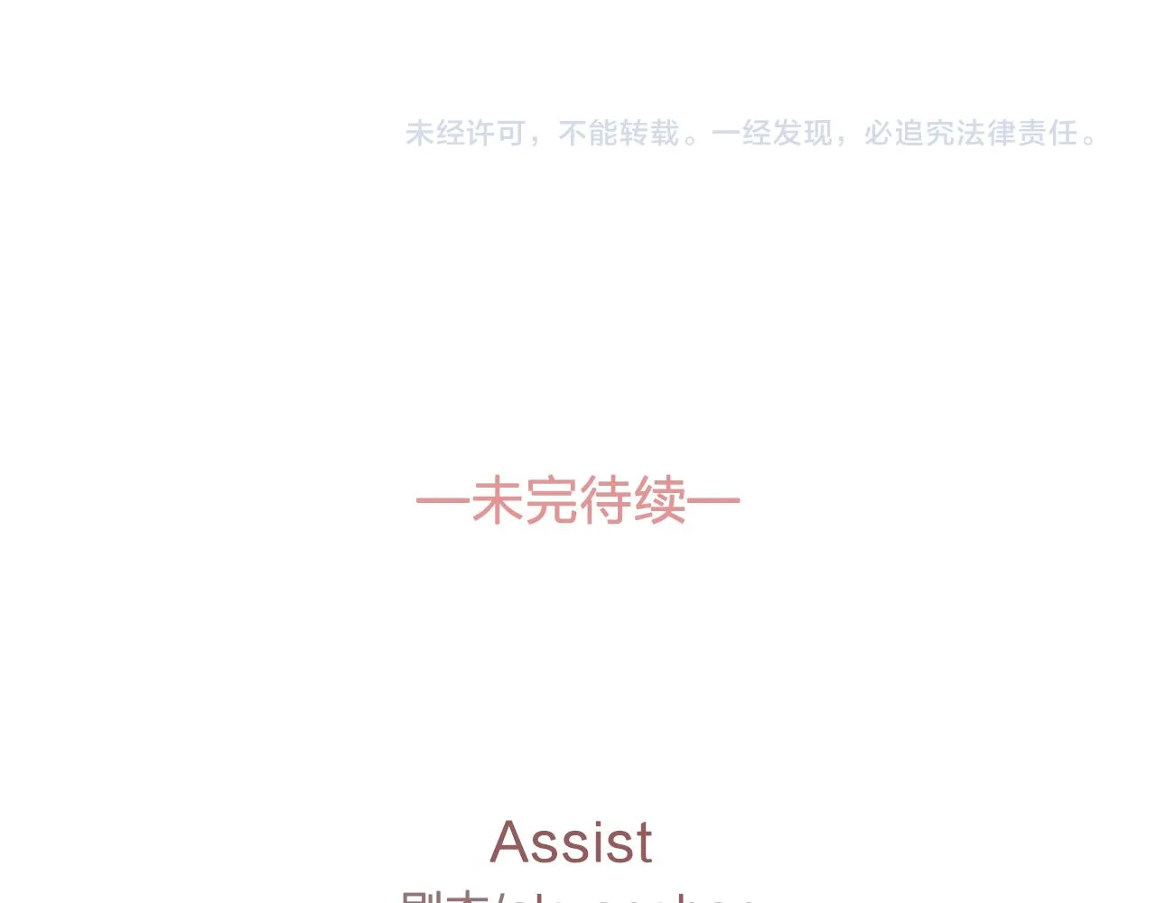 第13话挑衅 第102页