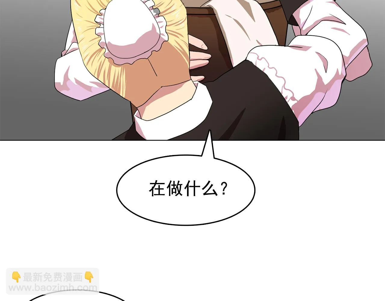 第12话我要杀了你！ 第4页