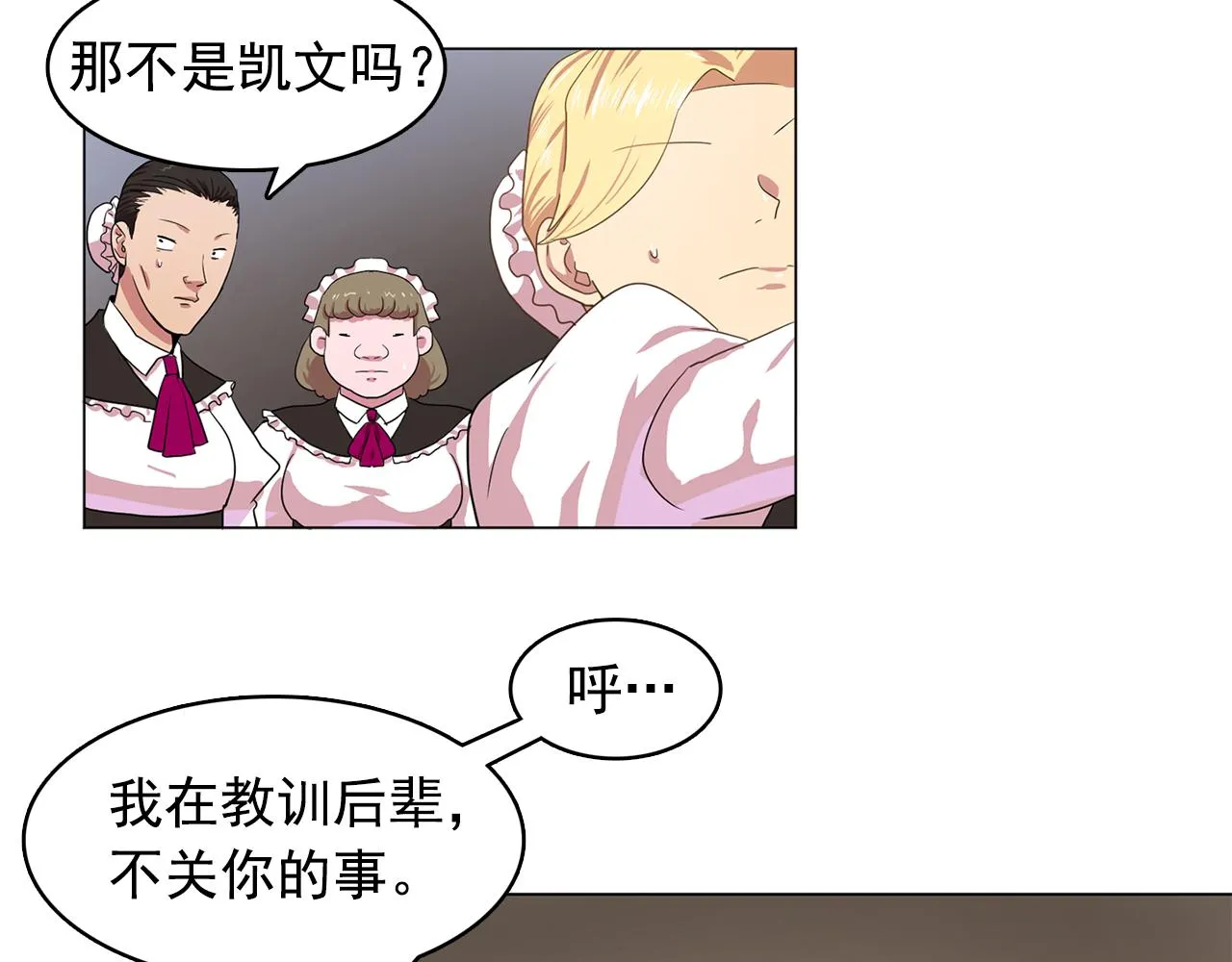 第12话我要杀了你！ 第5页