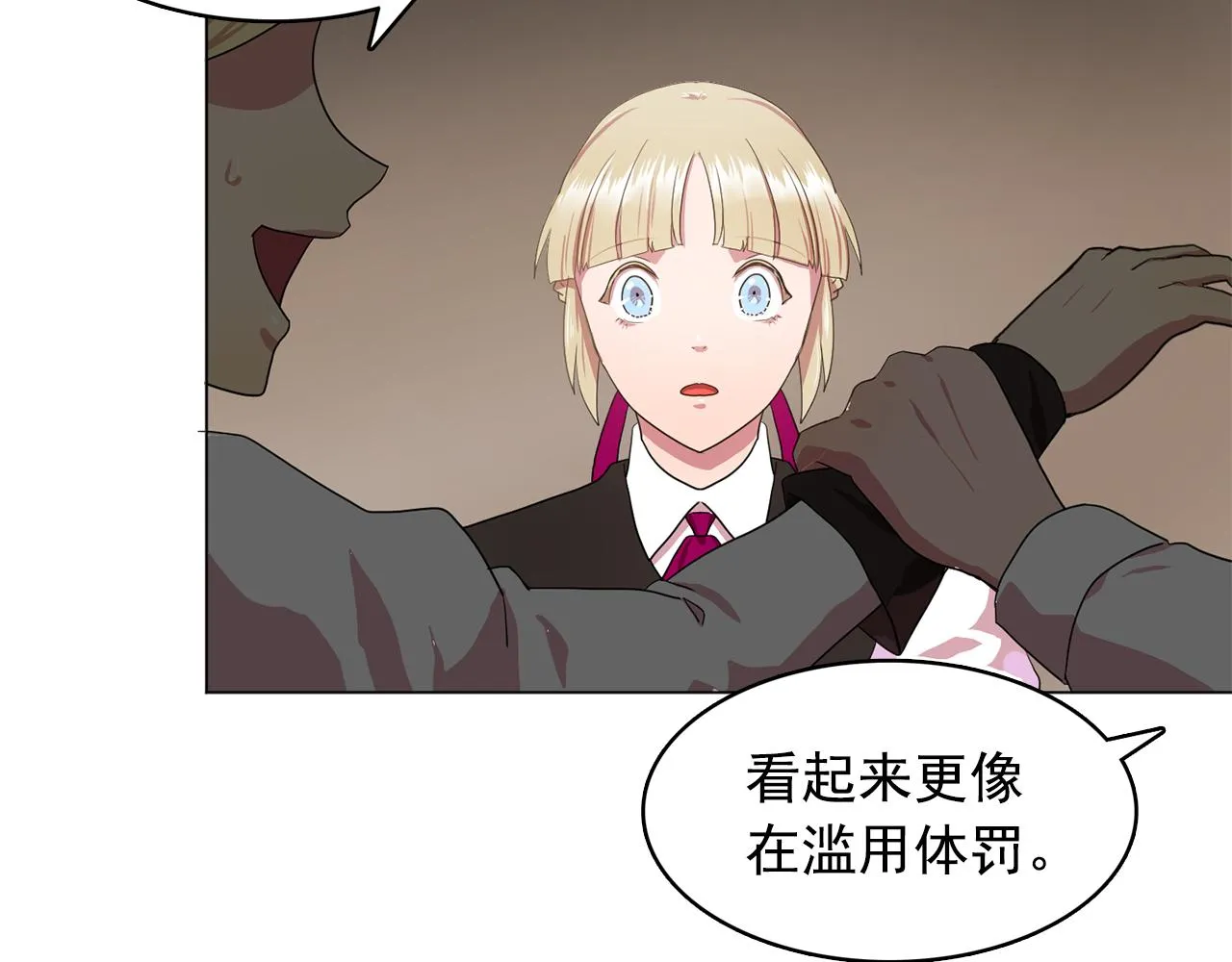 第12话我要杀了你！ 第6页
