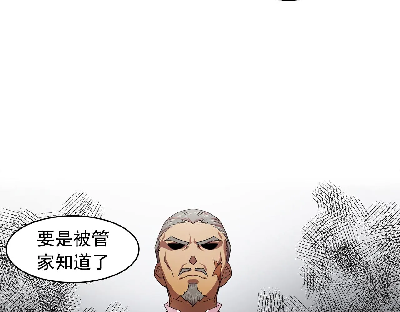 第12话我要杀了你！ 第7页