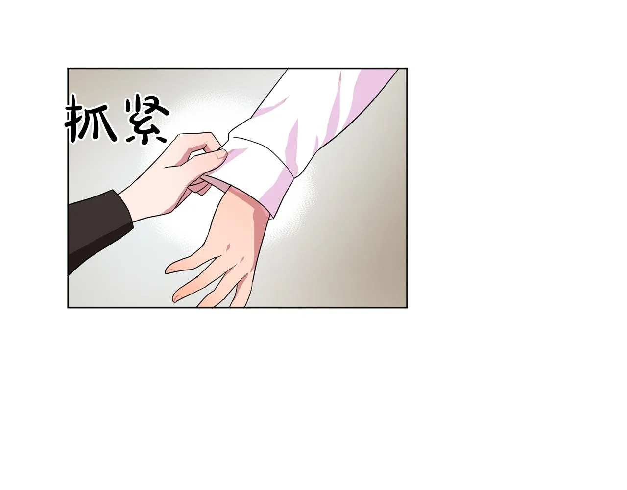 第12话我要杀了你！ 第16页