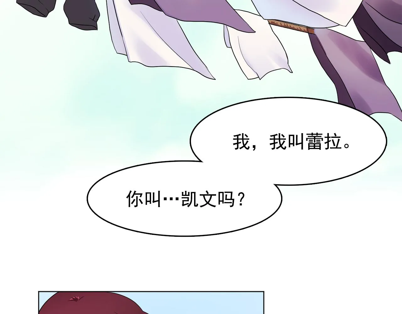 第12话我要杀了你！ 第24页