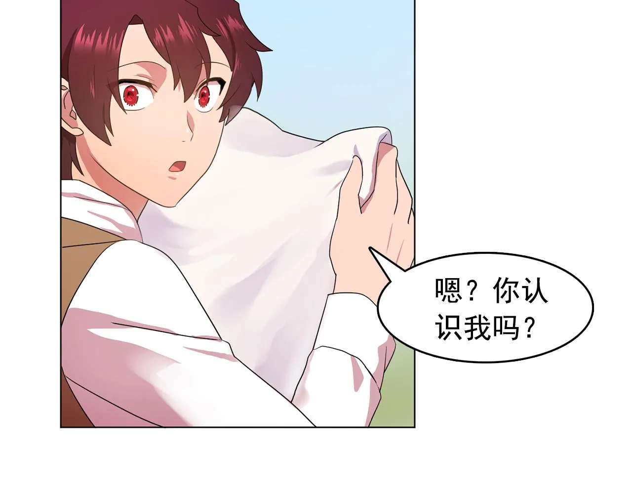 第12话我要杀了你！ 第25页