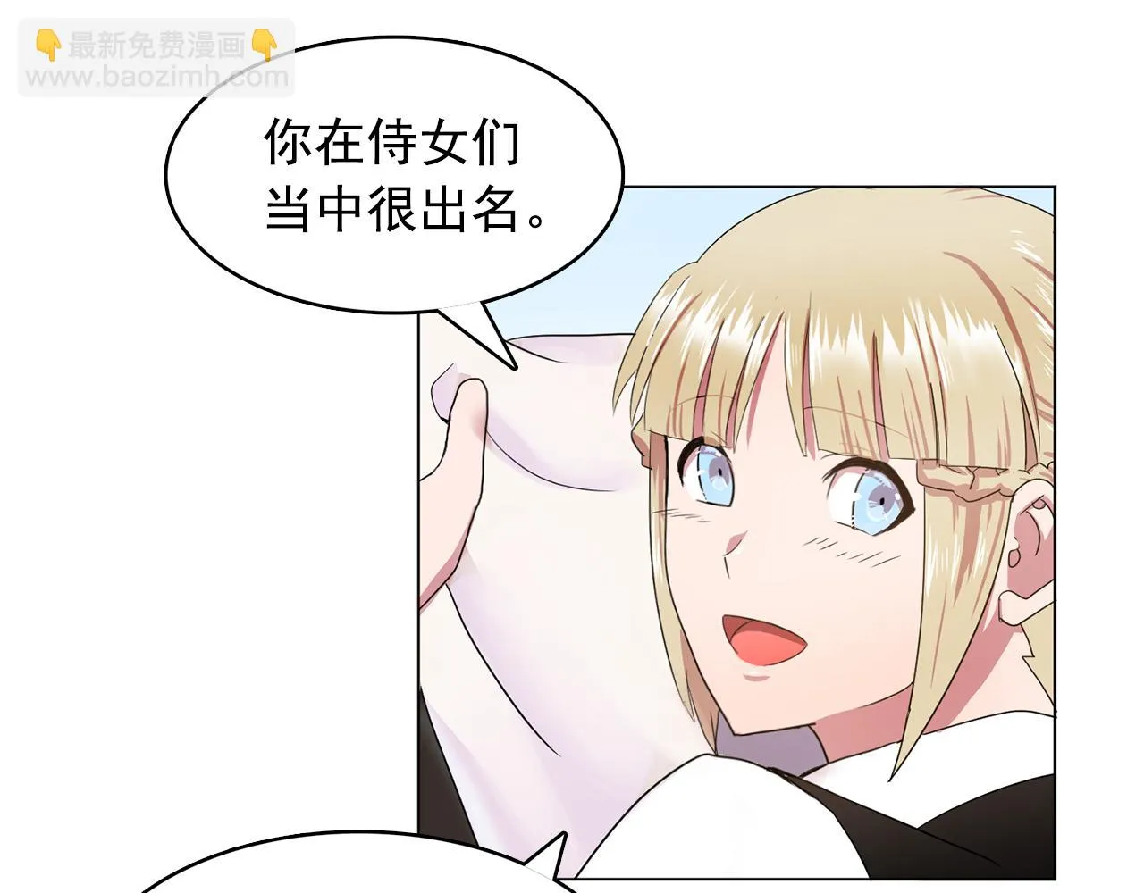 第12话我要杀了你！ 第26页
