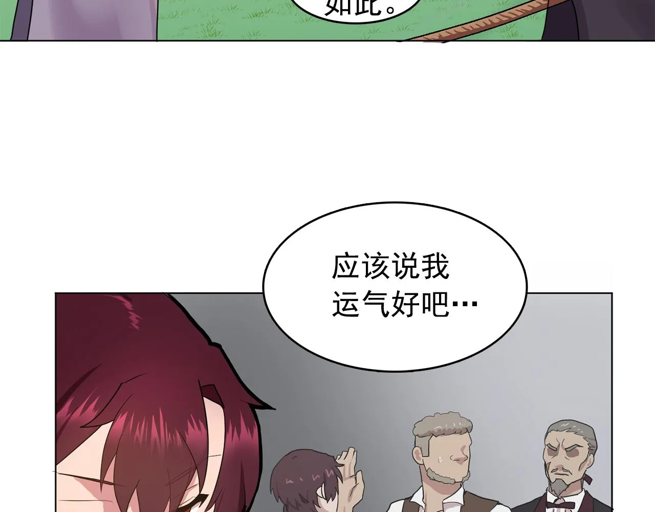 第12话我要杀了你！ 第29页
