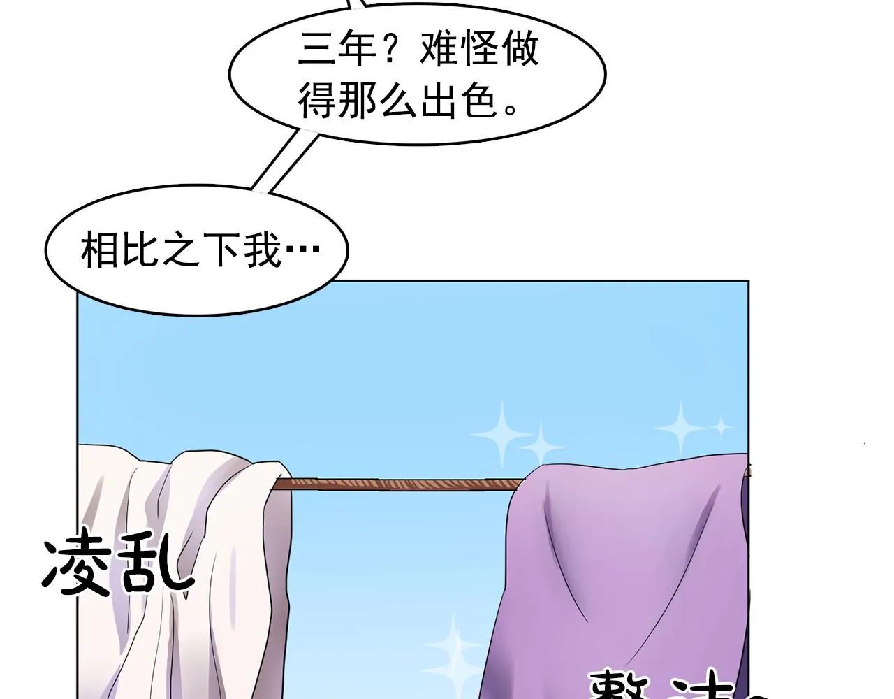 第12话我要杀了你！ 第32页