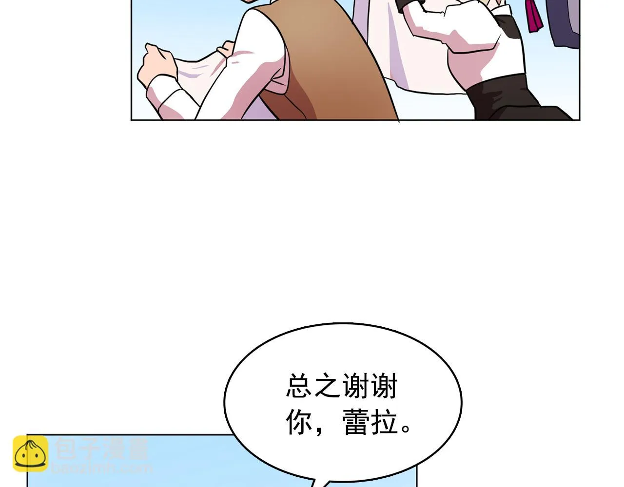 第12话我要杀了你！ 第34页