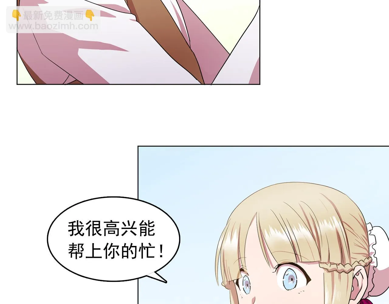 第12话我要杀了你！ 第36页