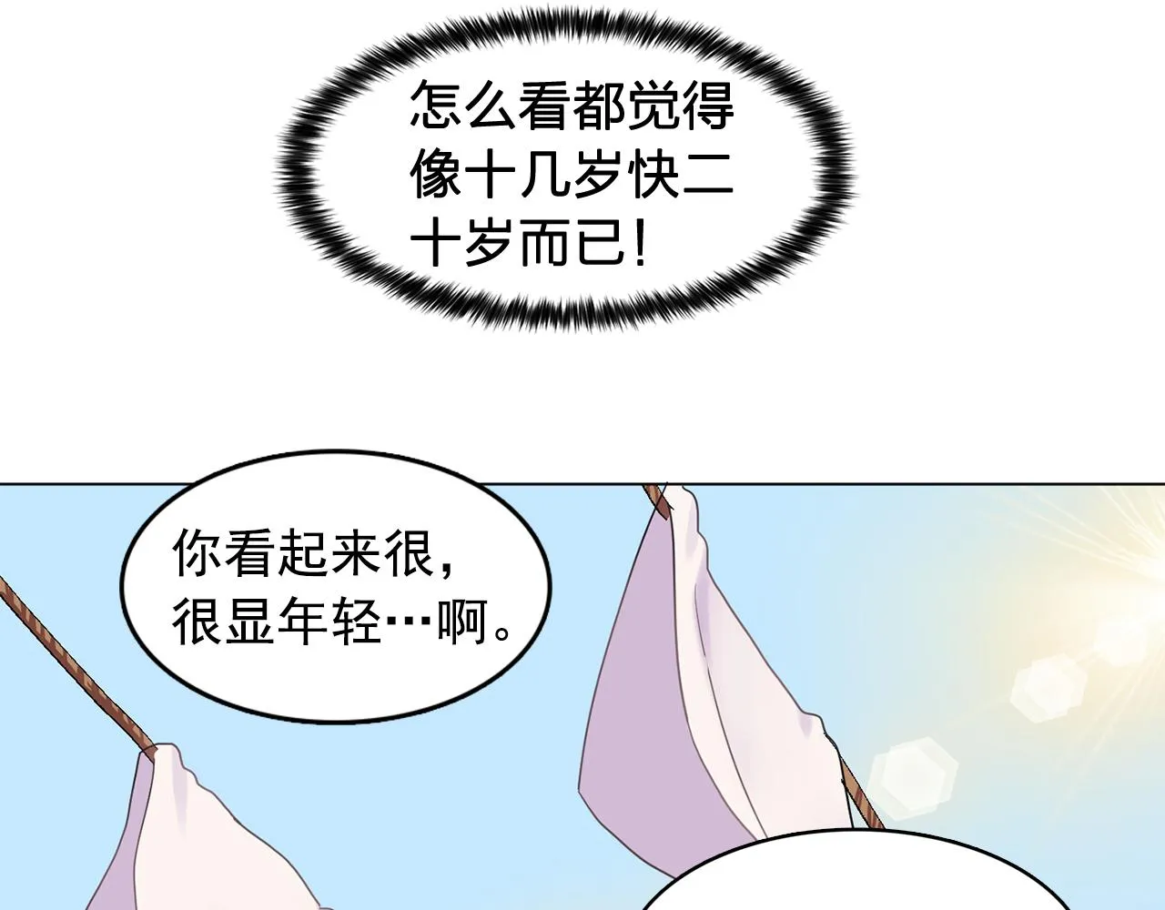 第12话我要杀了你！ 第46页