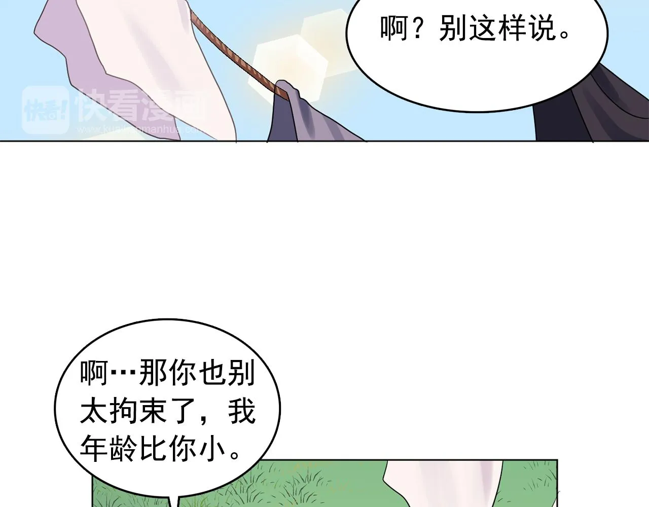 第12话我要杀了你！ 第47页