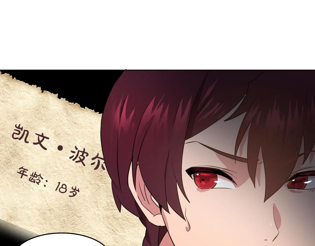 第12话我要杀了你！ 第51页