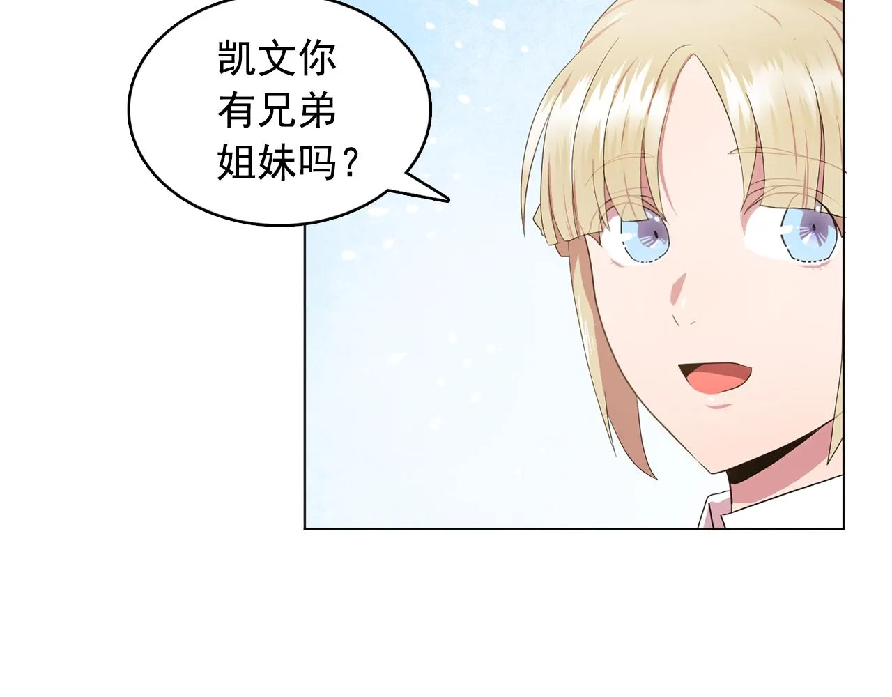 第12话我要杀了你！ 第55页