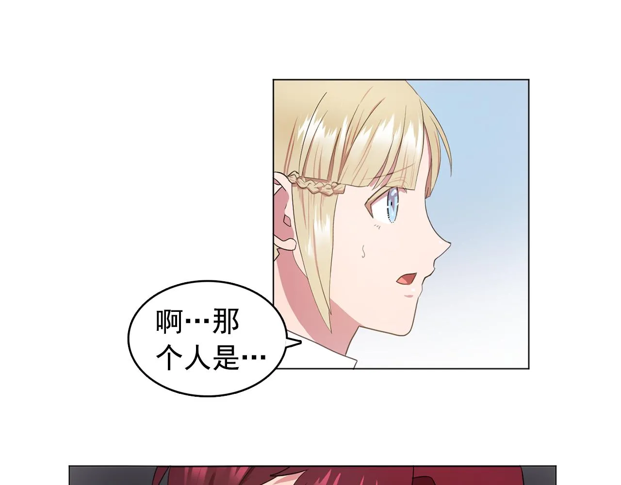 第12话我要杀了你！ 第61页