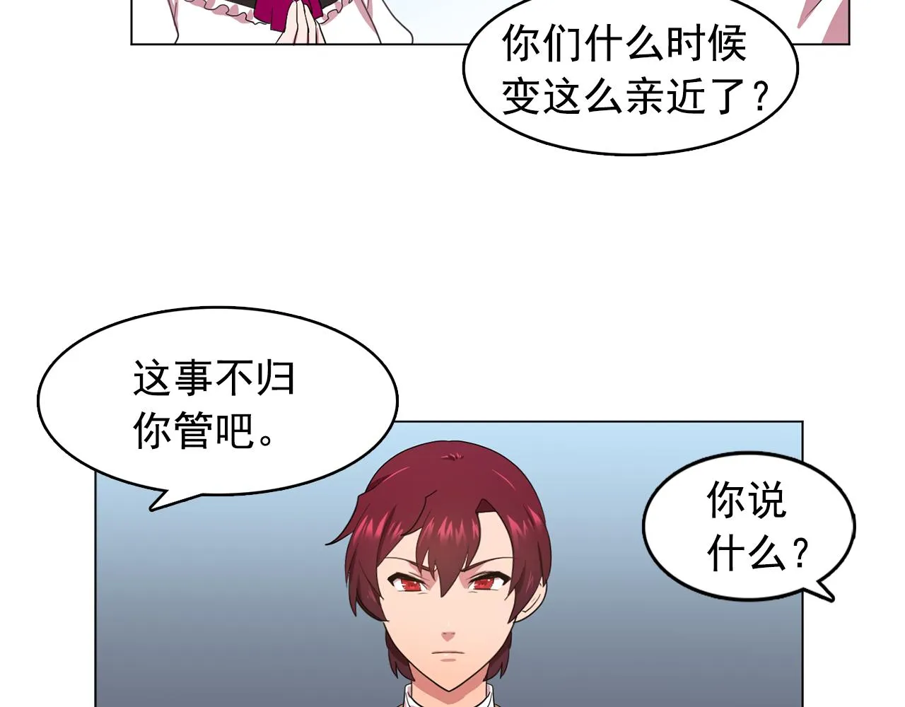 第12话我要杀了你！ 第67页