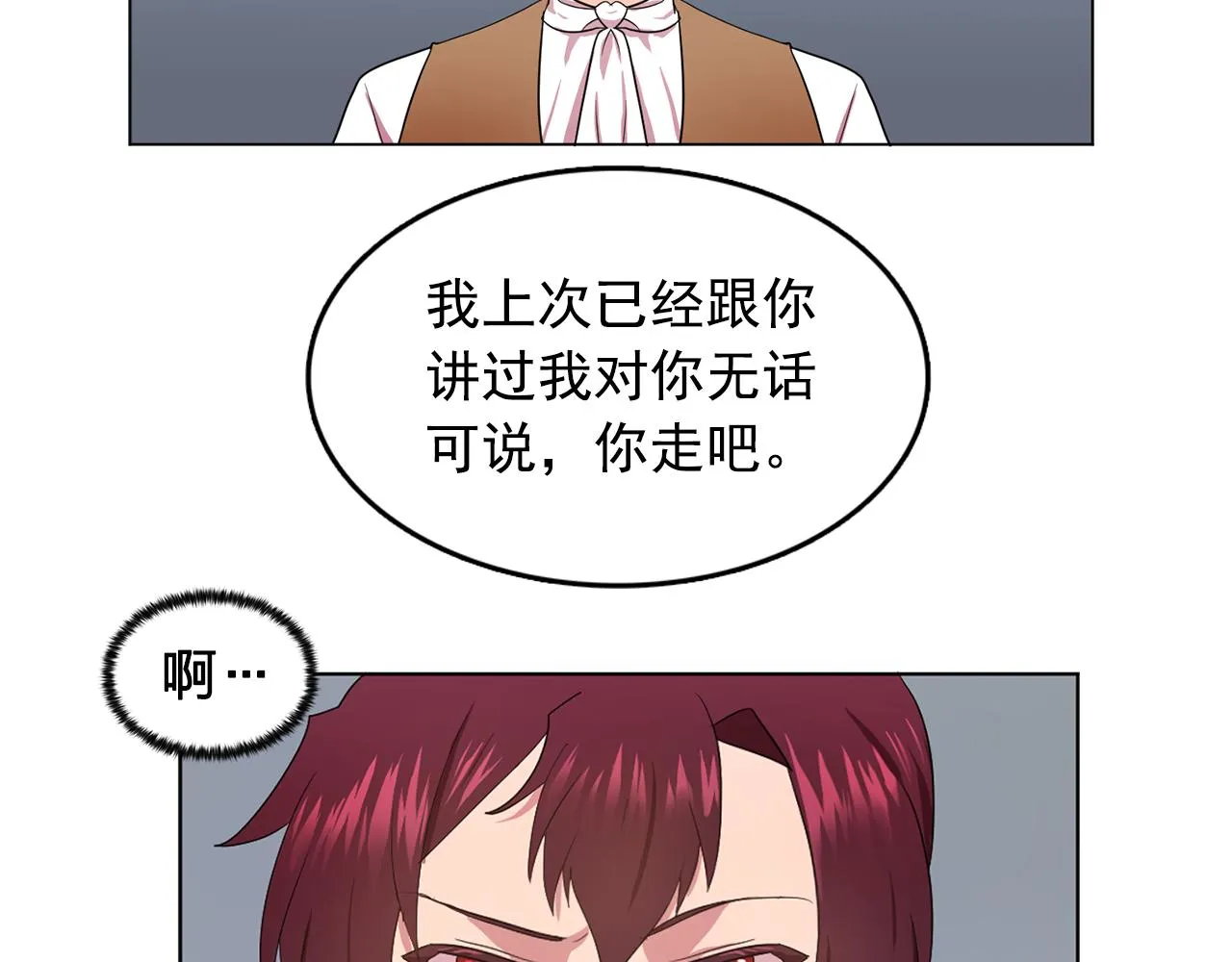 第12话我要杀了你！ 第68页