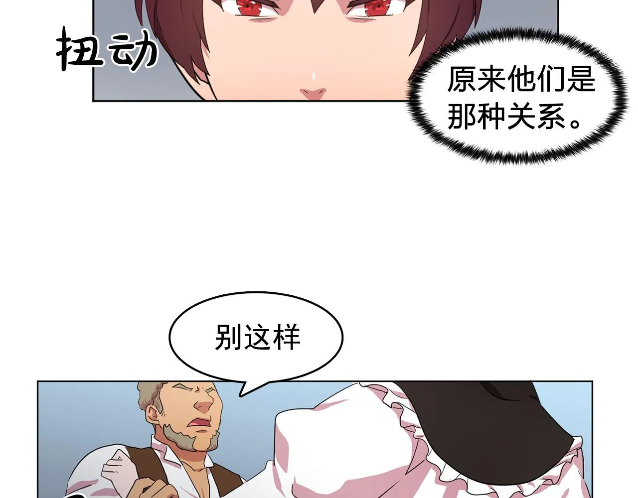 第12话我要杀了你！ 第69页