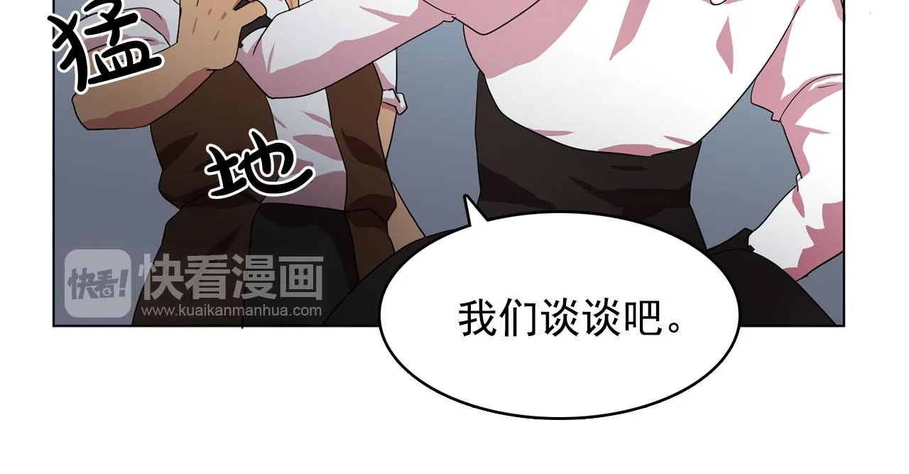 第12话我要杀了你！ 第70页
