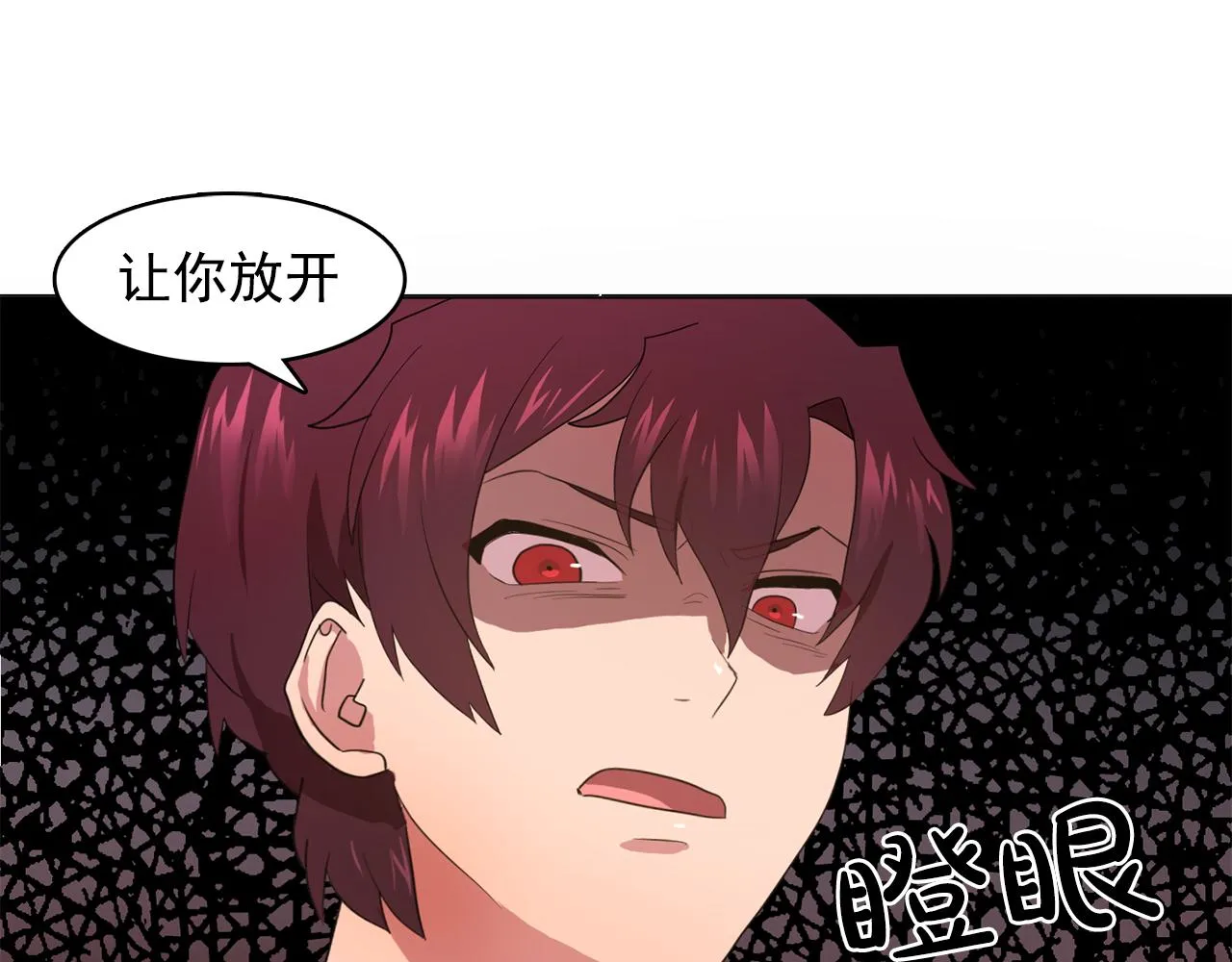 第12话我要杀了你！ 第81页