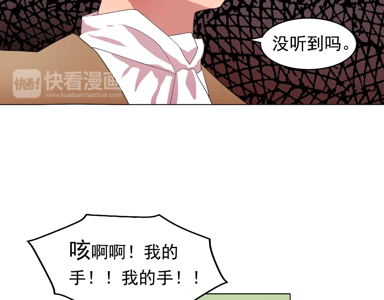 第12话我要杀了你！ 第82页